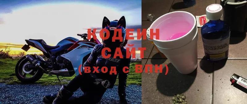 Кодеин напиток Lean (лин)  дарк нет телеграм  Курганинск 