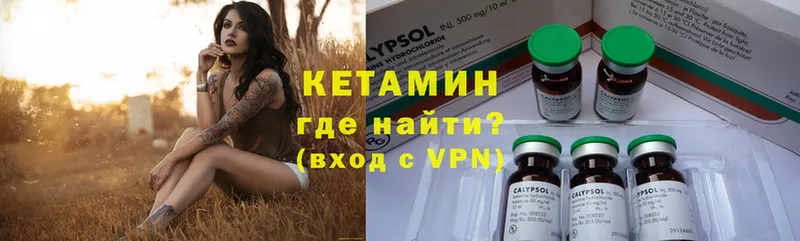 Кетамин ketamine  Курганинск 