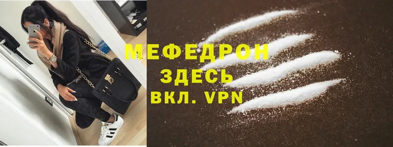 магазин  наркотиков  Курганинск  Мефедрон mephedrone 